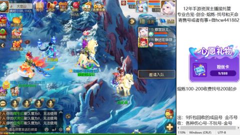 接熔练-估价找号-金银-托管剑会练宠月饼