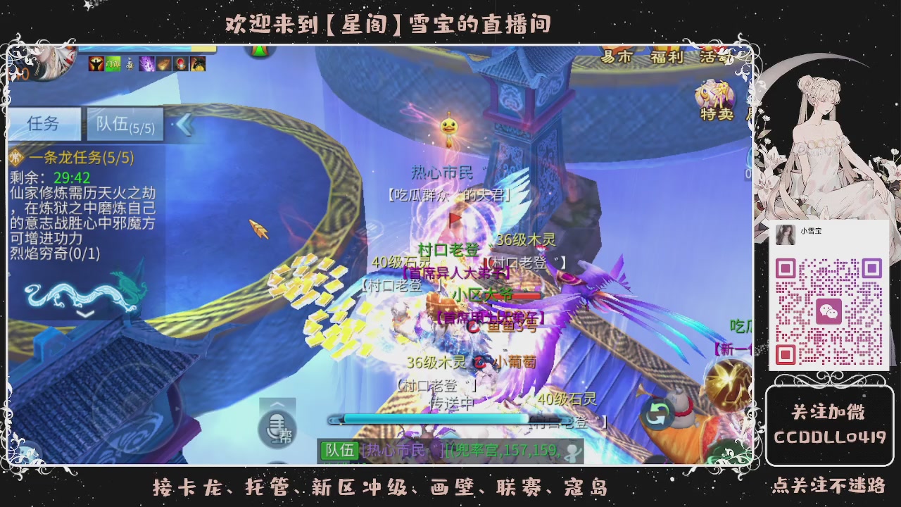 接新区冲级、托管、打架~~
