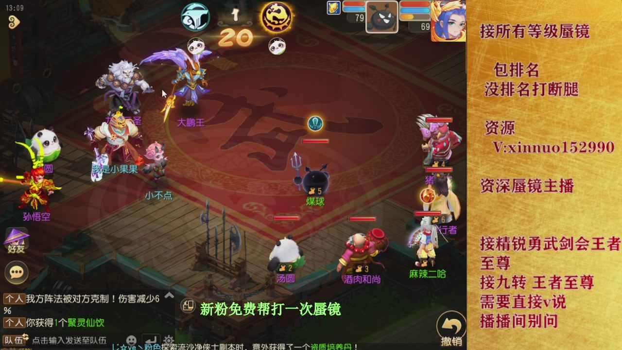 新粉蜃镜首次免费帮打  还不快来！！！