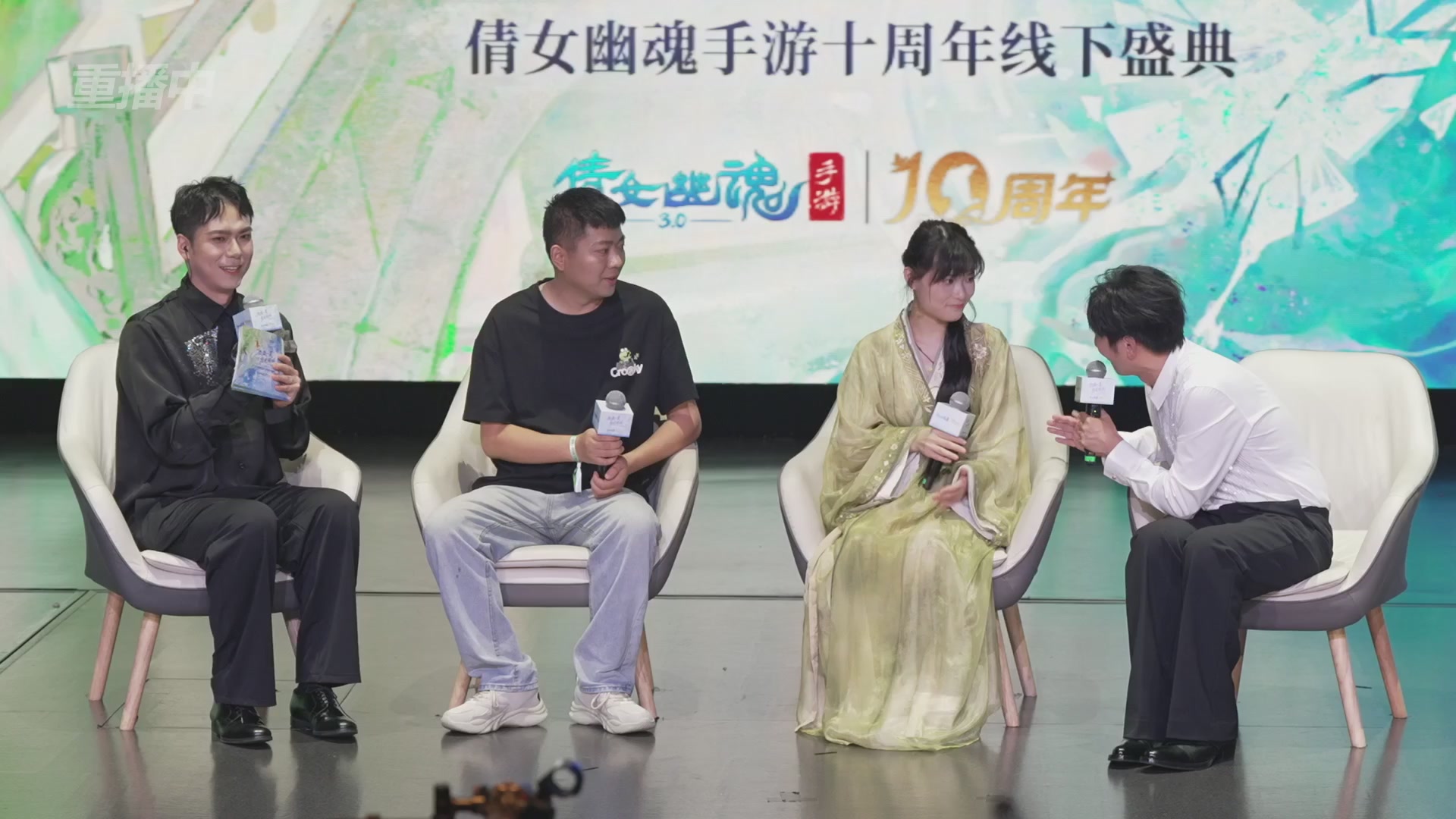 【重播】倩女幽魂手游十周年线下庆典