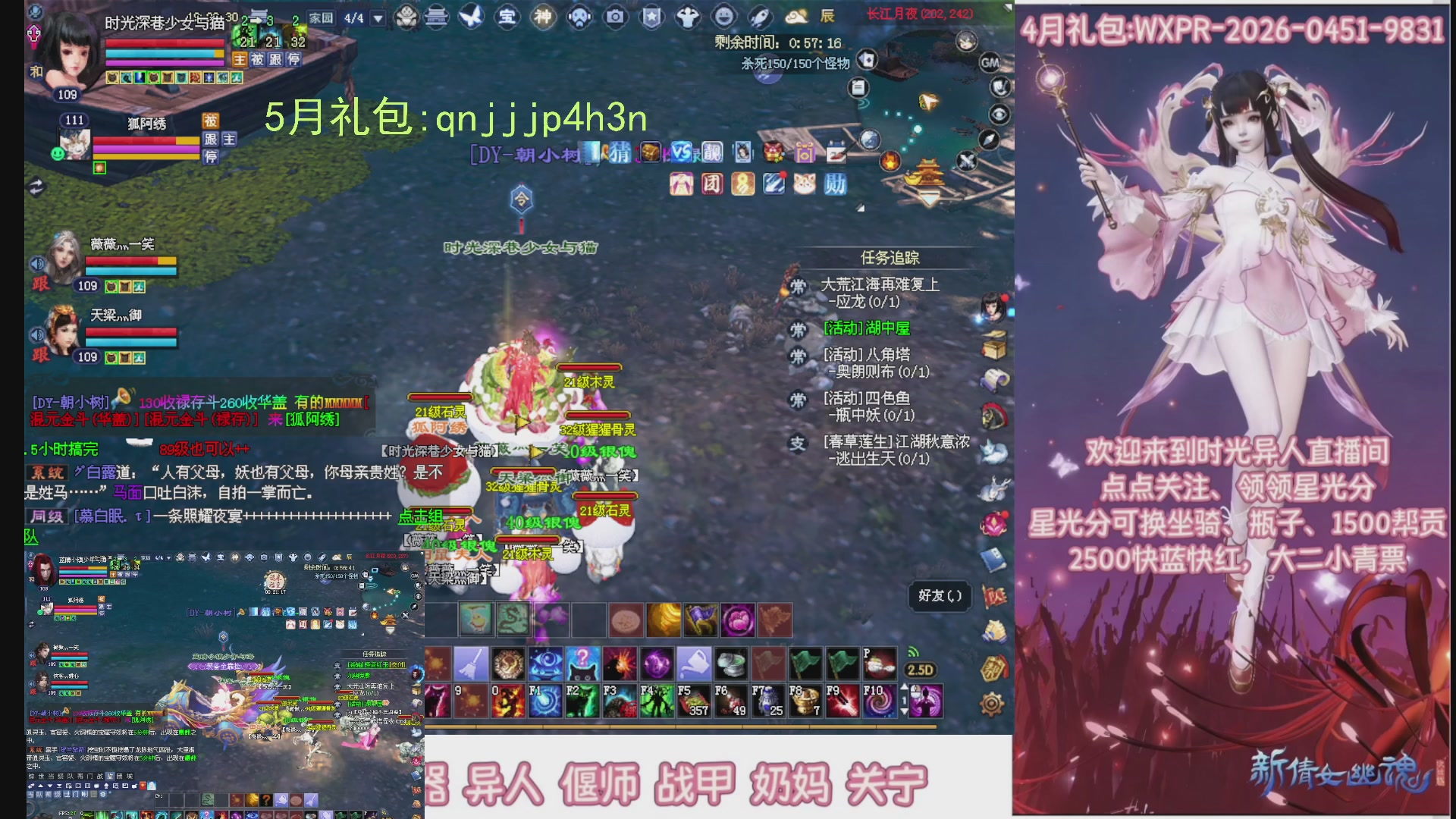 陌上花开打宝冲级