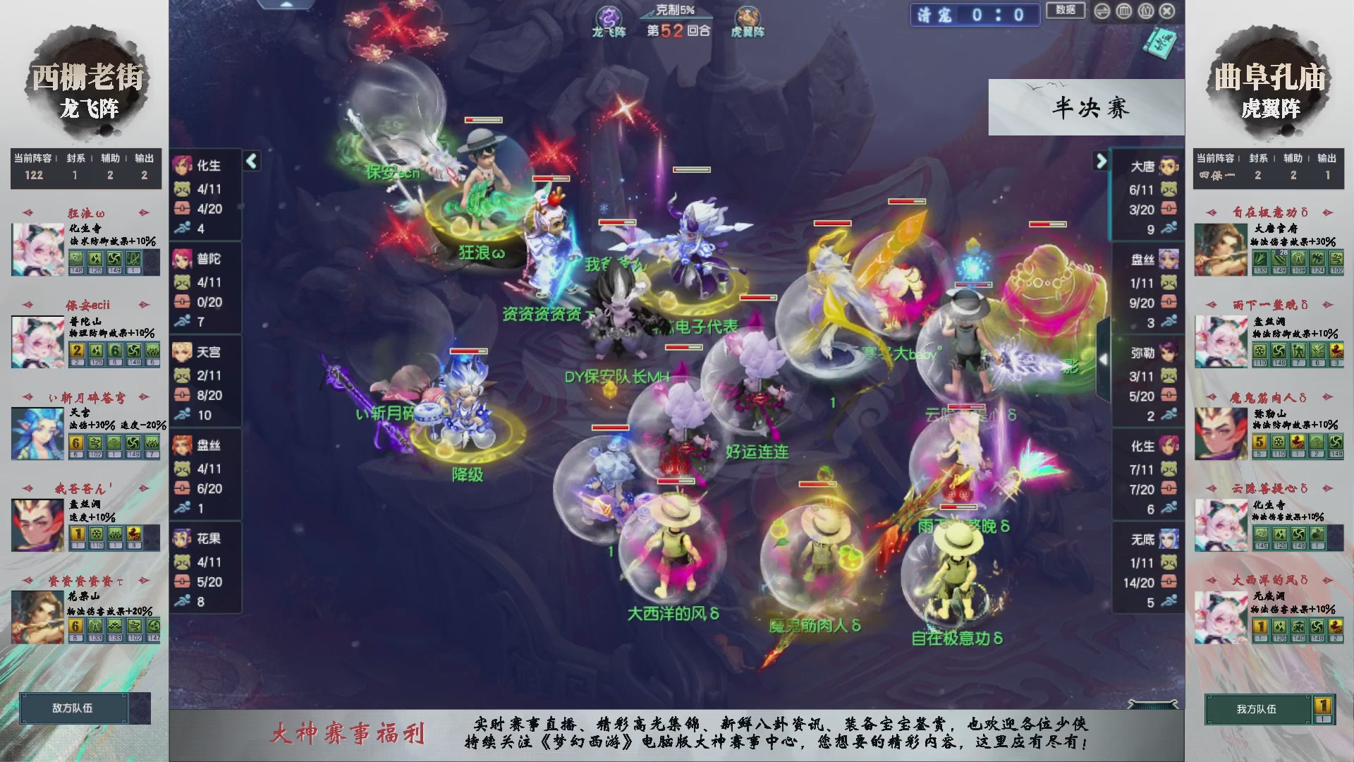 【重播】第238届武神坛-淘汰赛（福袋在大神直播间掉落）