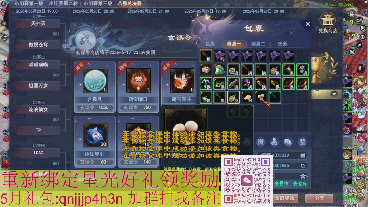 1级就可以绑星光接集影法器