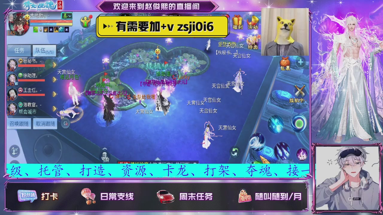 接托管、接各种~