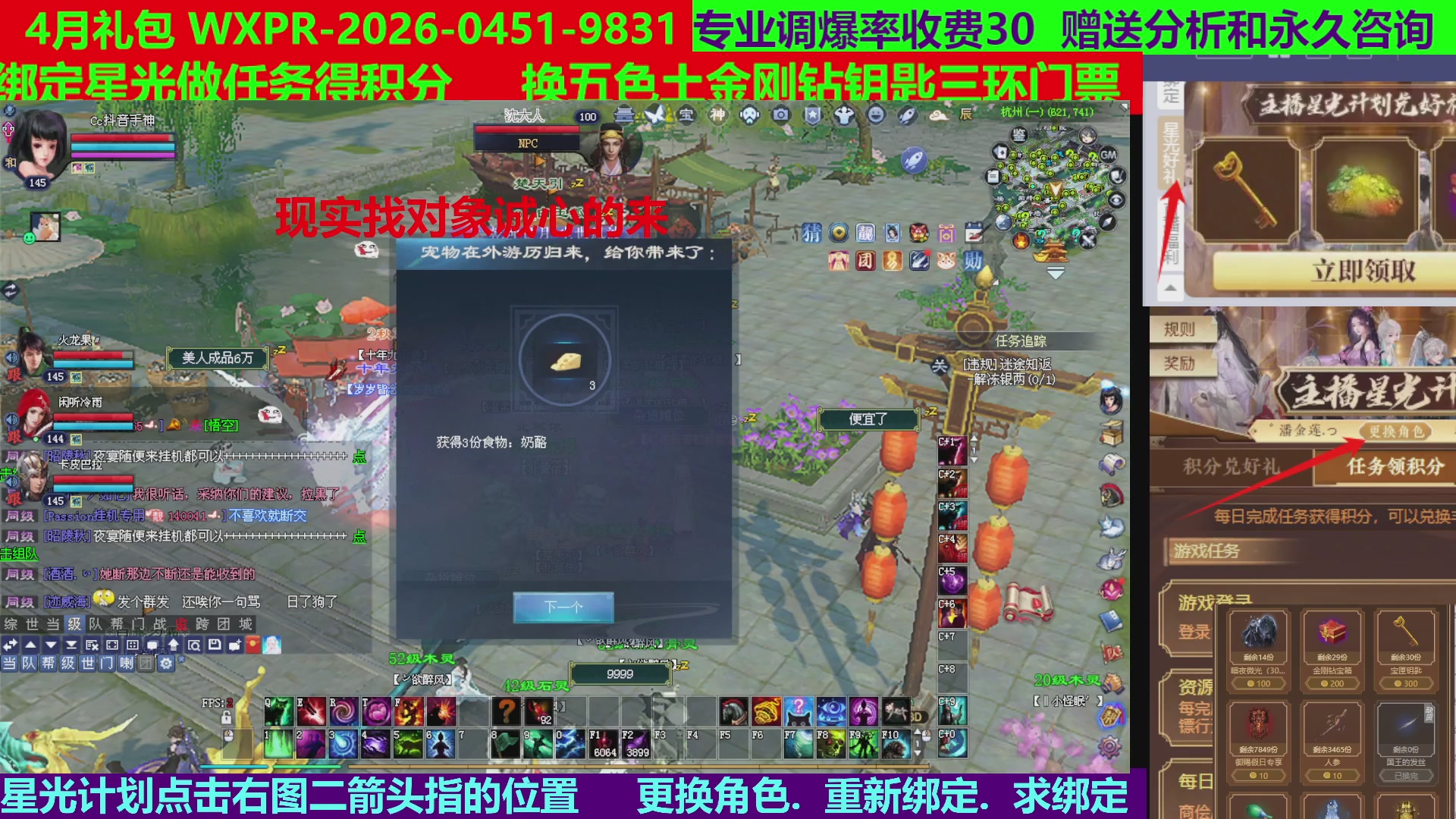 每天16小时地狱海画扇500幸运