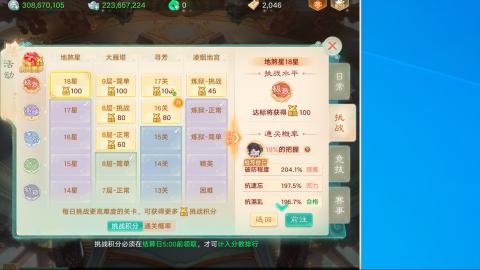 群雄决赛