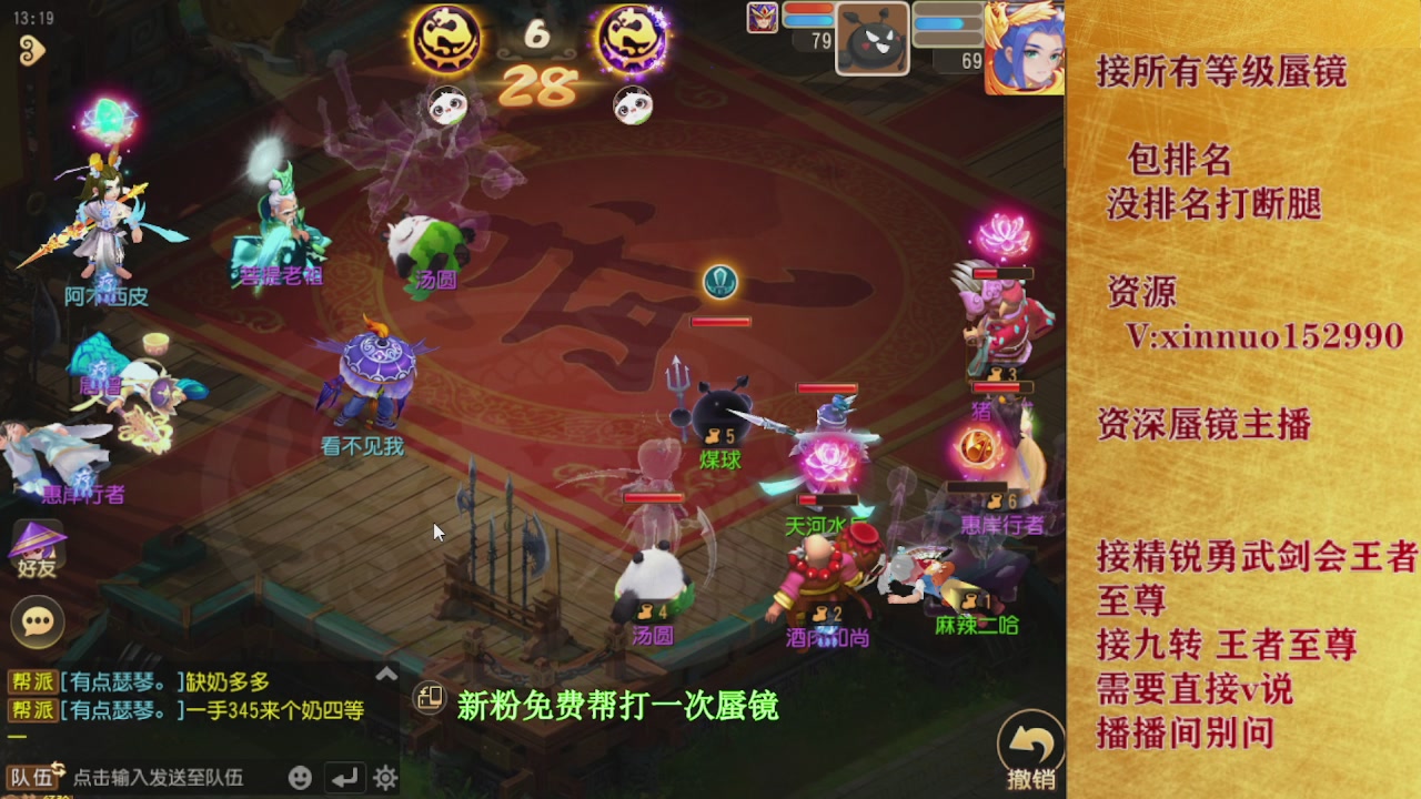 新粉蜃镜首次免费帮打  还不快来！！！