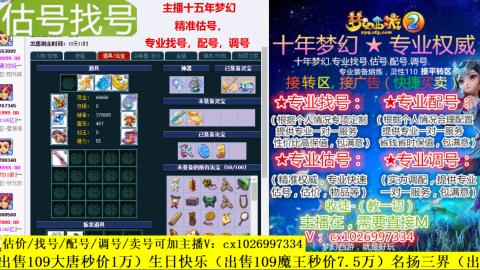 免费估号/专业找号.配号.调号.广告融练