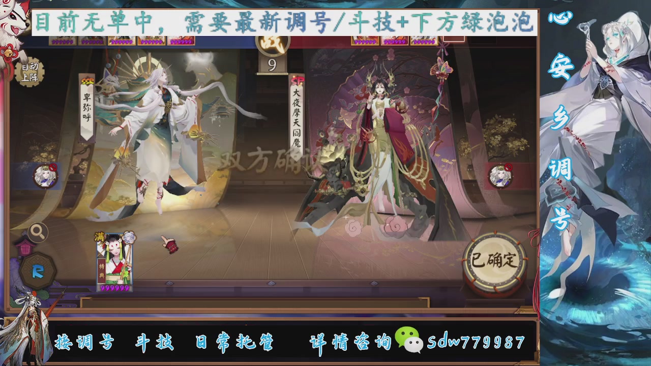 接调号|斗技|托管