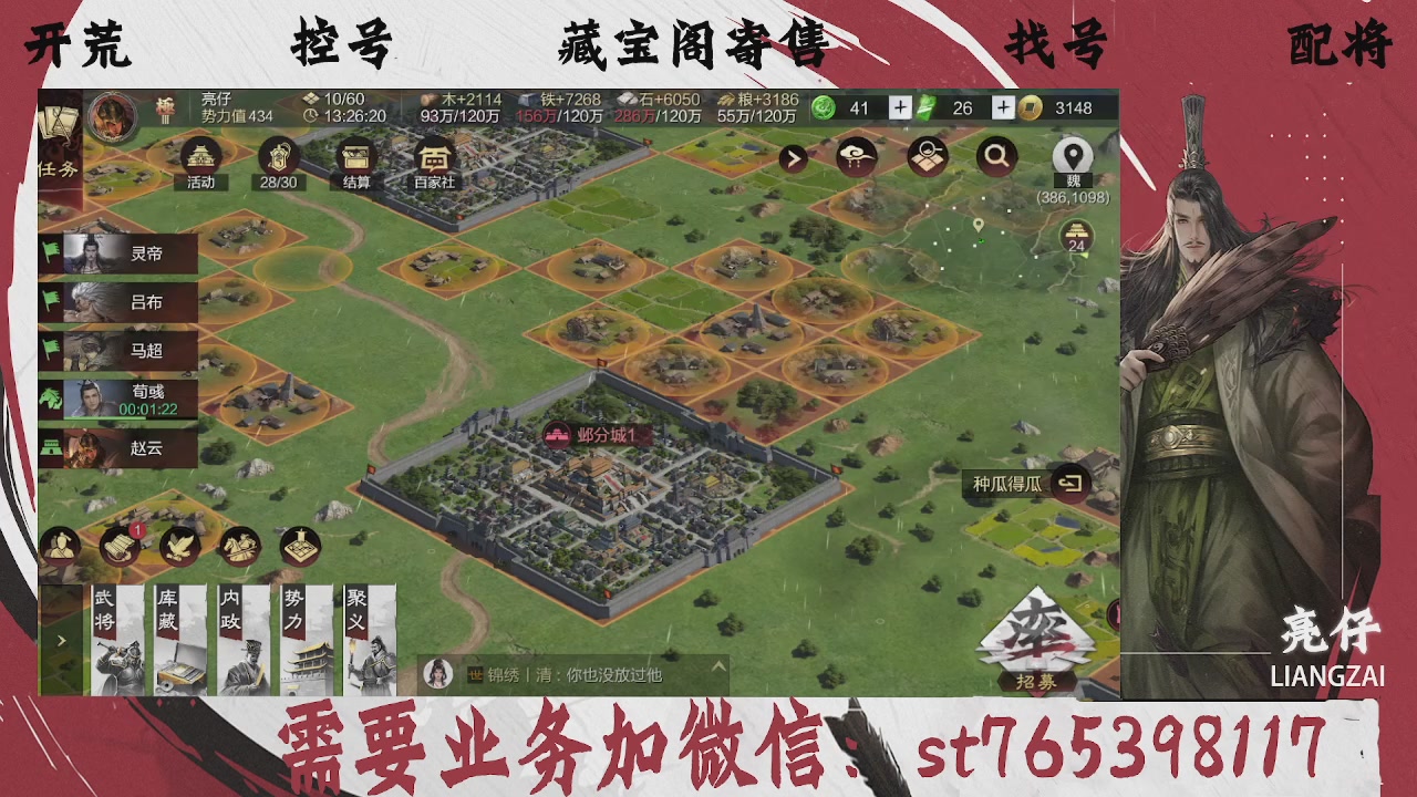 全网最低价，接开荒，夜控，找号，寄售
