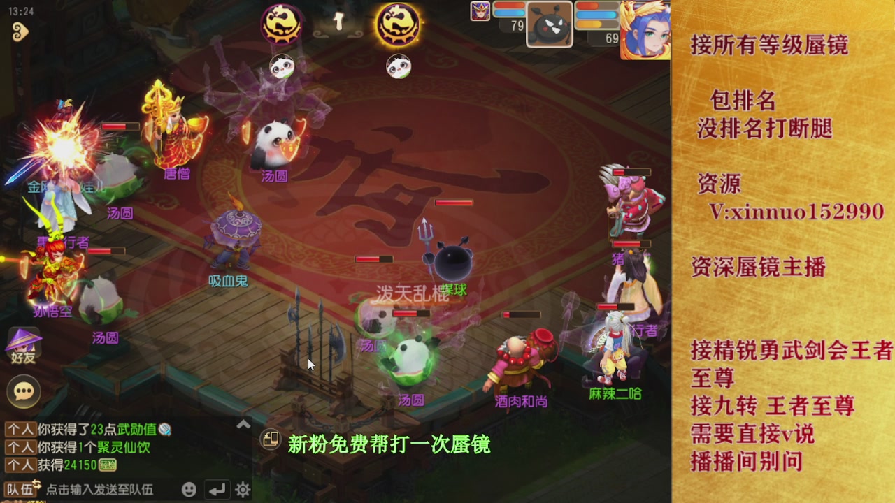 新粉蜃镜首次免费帮打  还不快来！！！