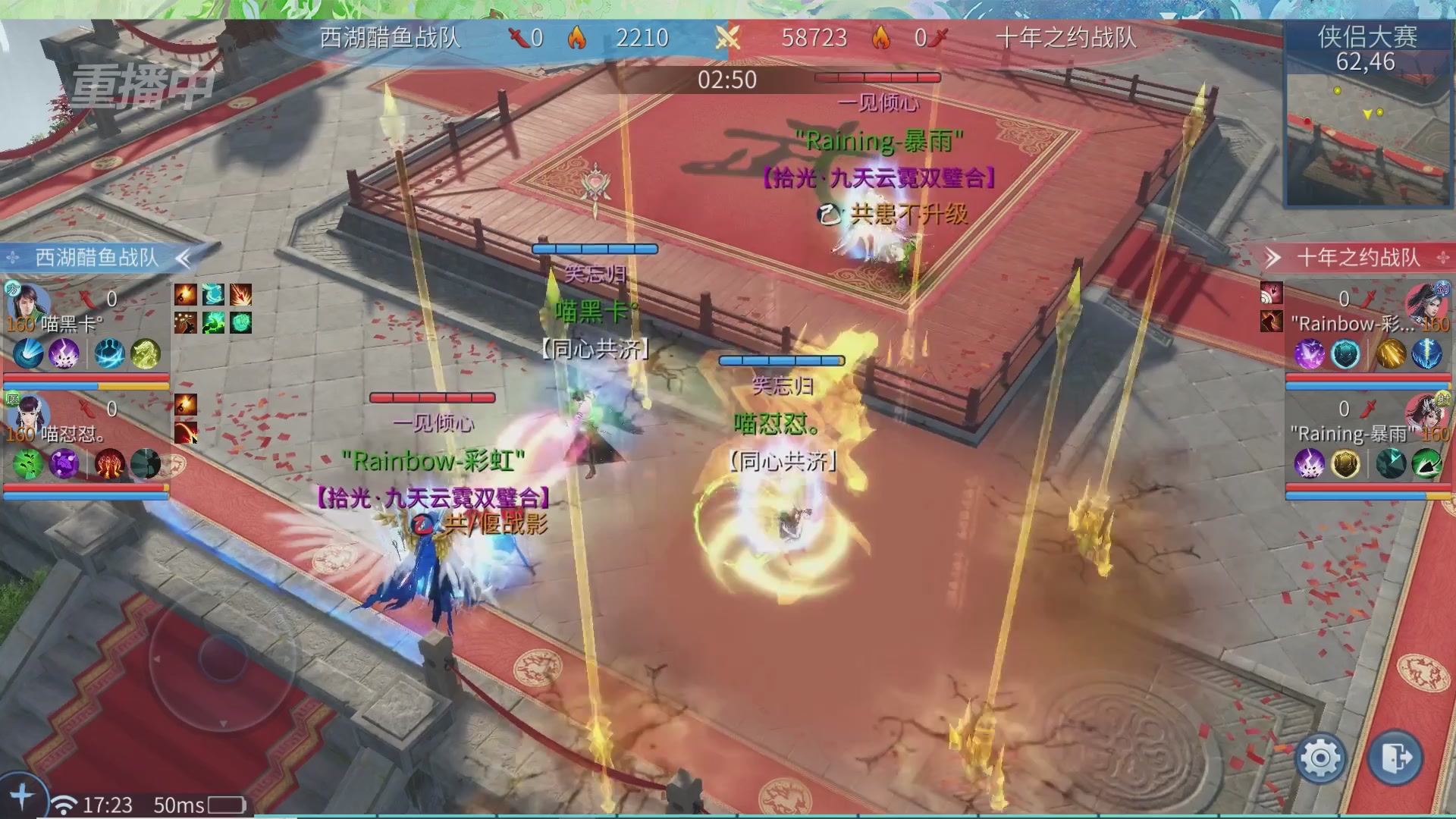 【重播】倩女幽魂手游十周年线下庆典