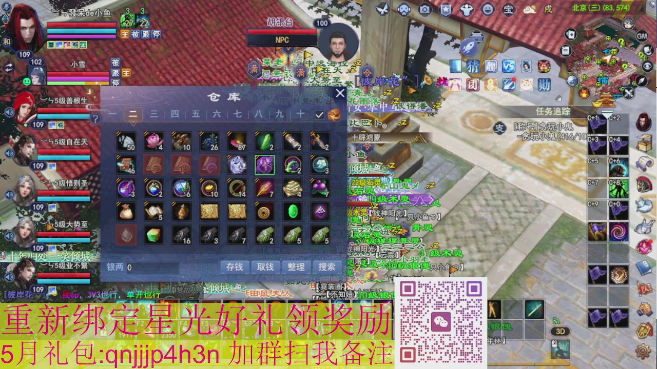 1级就可以绑星光接集影法器