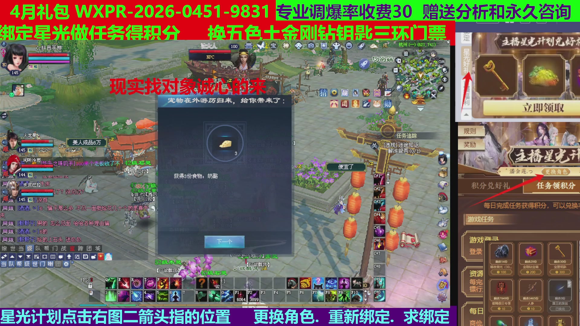 每天16小时地狱海画扇500幸运