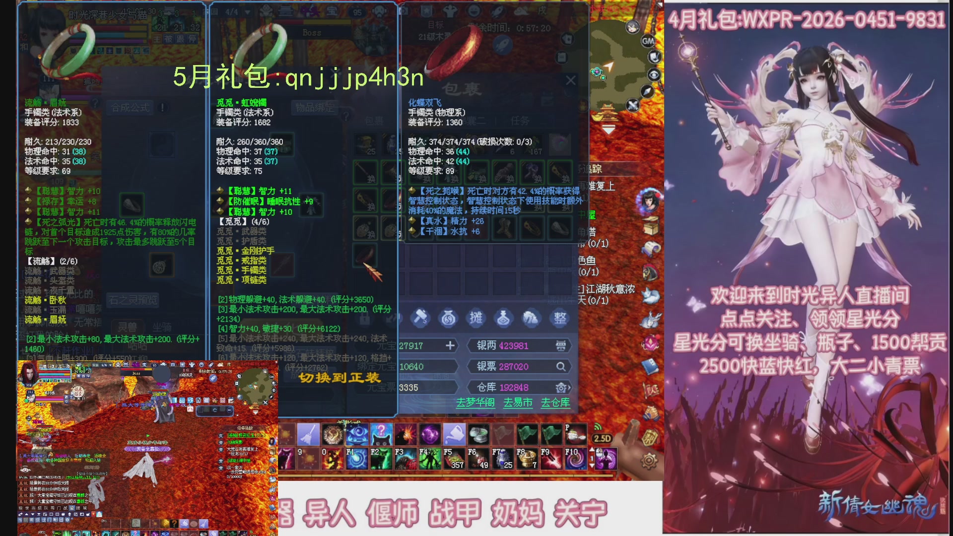 陌上花开打宝冲级