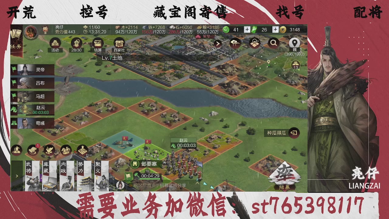 全网最低价，接开荒，夜控，找号，寄售