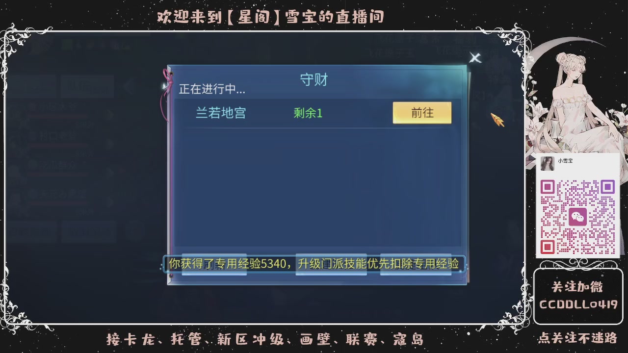 接新区冲级、托管、打架~~