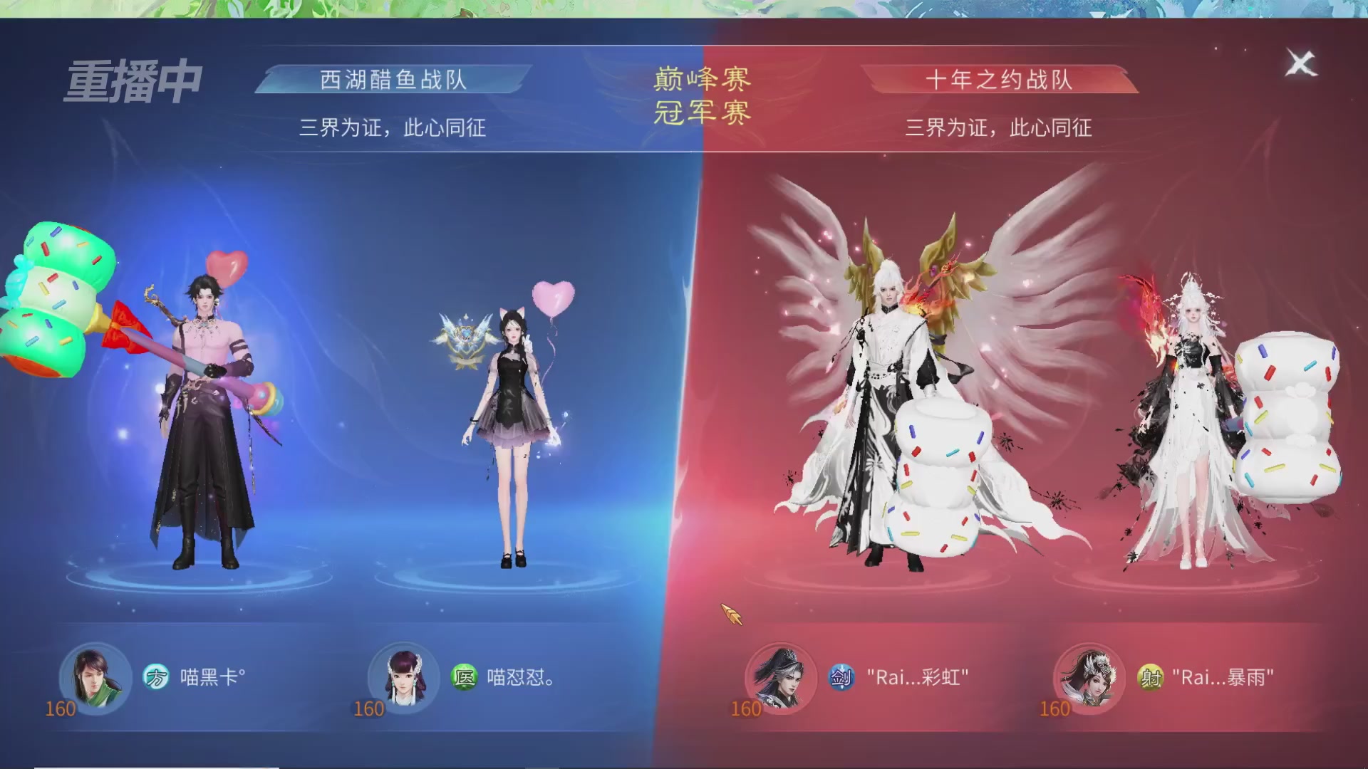 【重播】倩女幽魂手游十周年线下庆典
