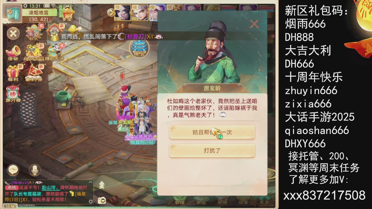 接托管.200.周末任务等.就差你.