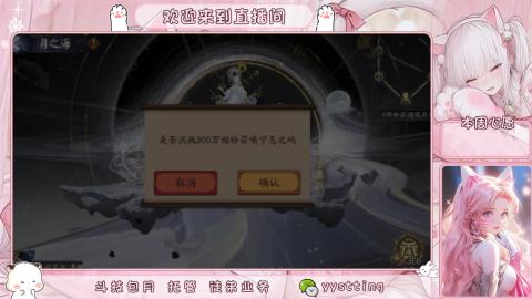 你不开心就看我直播咯