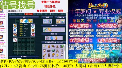 免费估号/专业找号.配号.调号.广告融练