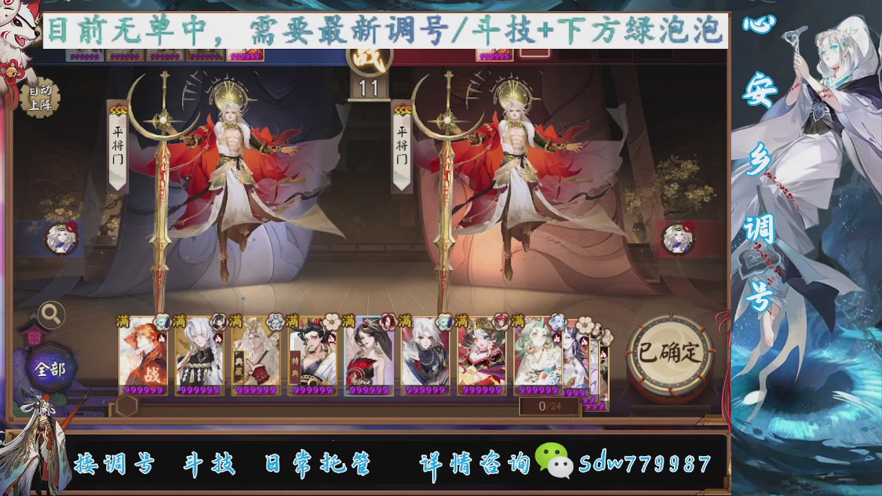 接调号|斗技|托管