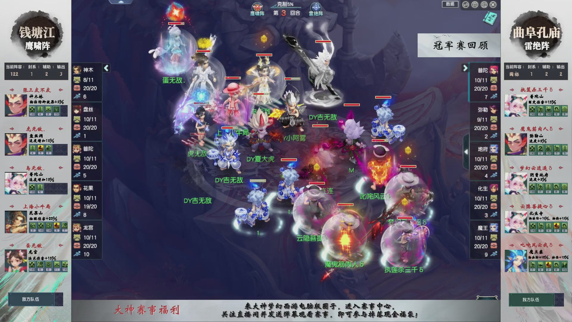 【重播】第238届武神坛-淘汰赛（福袋在大神直播间掉落）