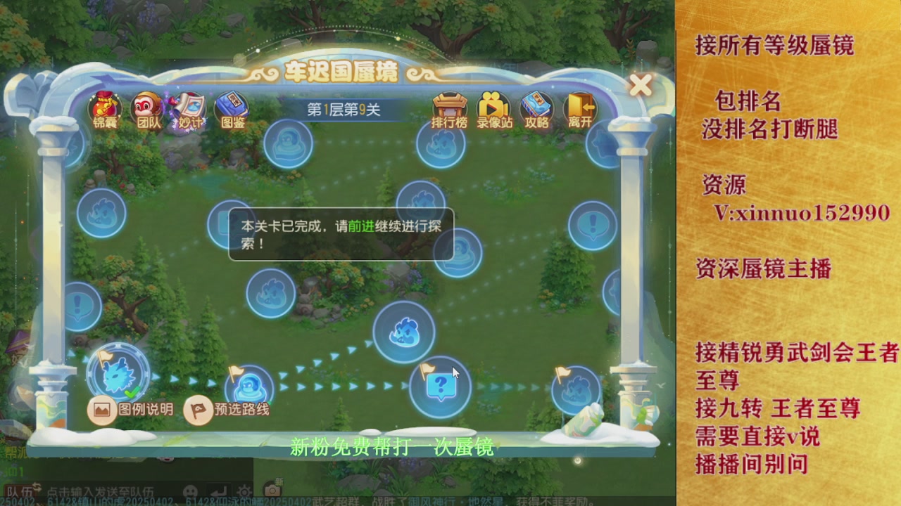 新粉蜃镜首次免费帮打  还不快来！！！
