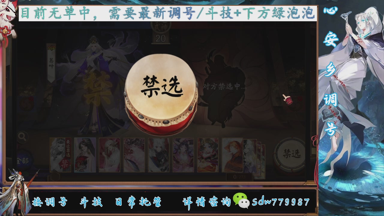 接调号|斗技|托管