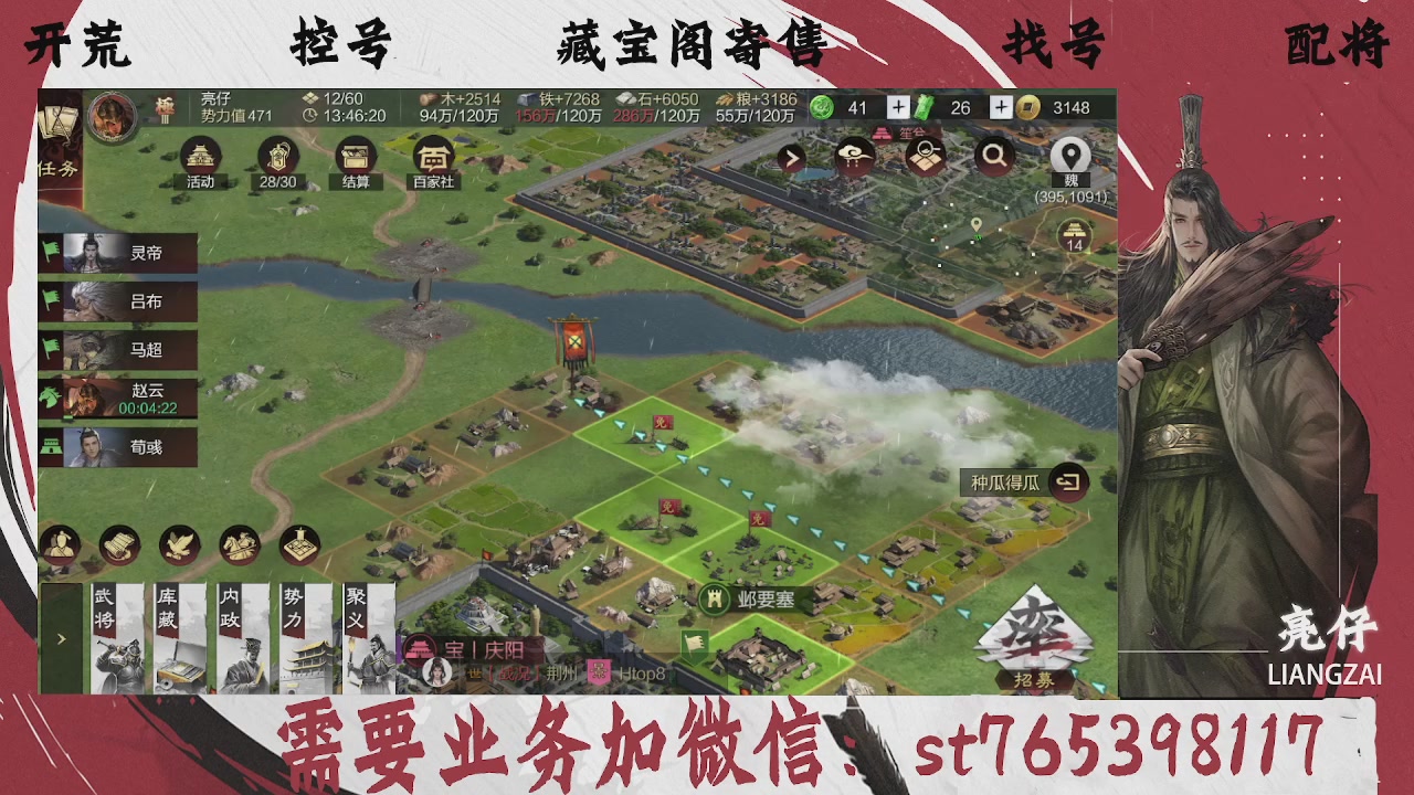 全网最低价，接开荒，夜控，找号，寄售