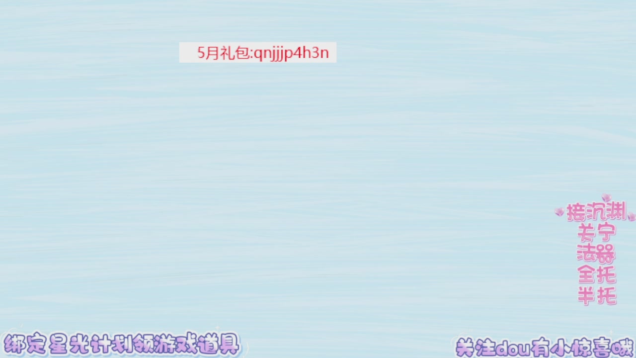 接集影 法器 迷宫
