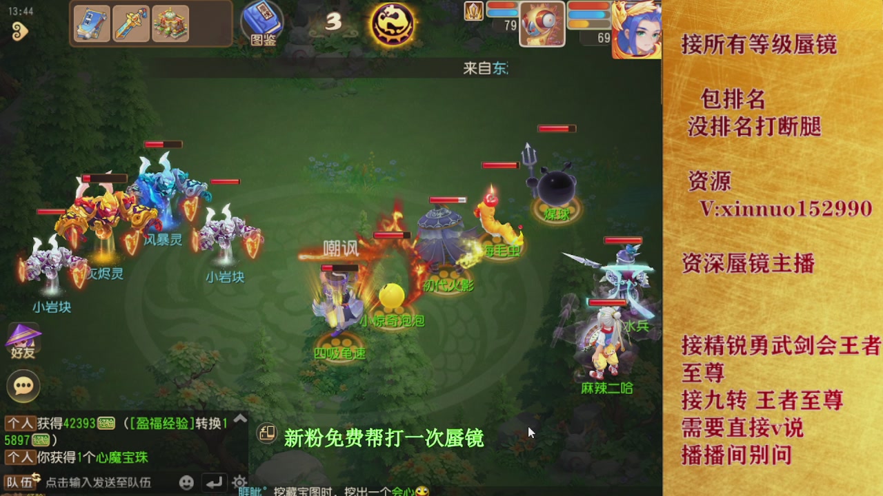 新粉蜃镜首次免费帮打  还不快来！！！