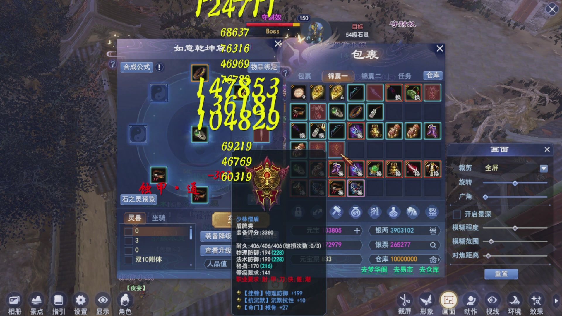 打宝