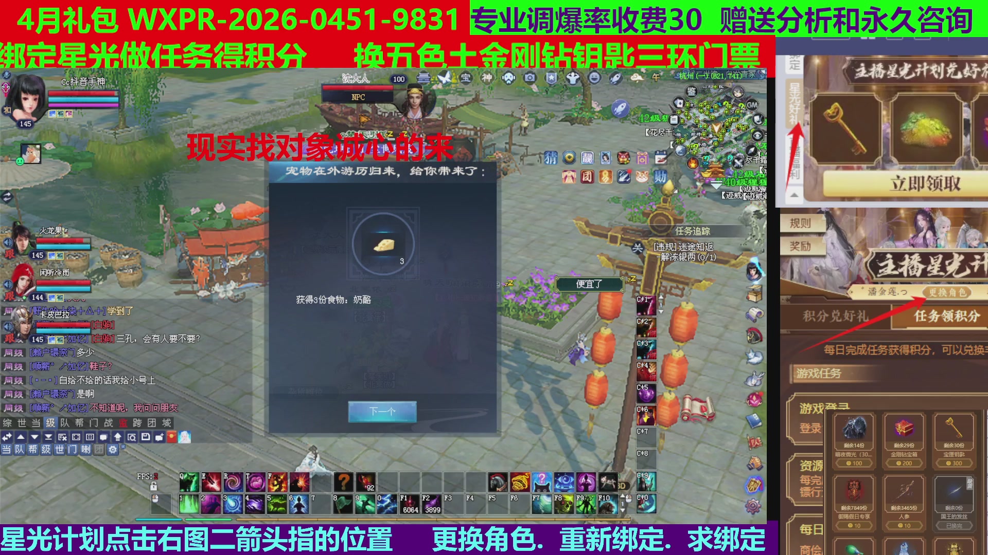 每天16小时地狱海画扇500幸运