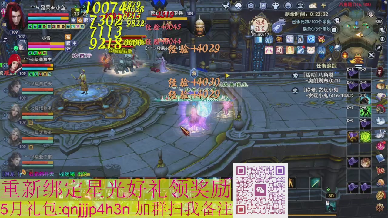 1级就可以绑星光接集影法器