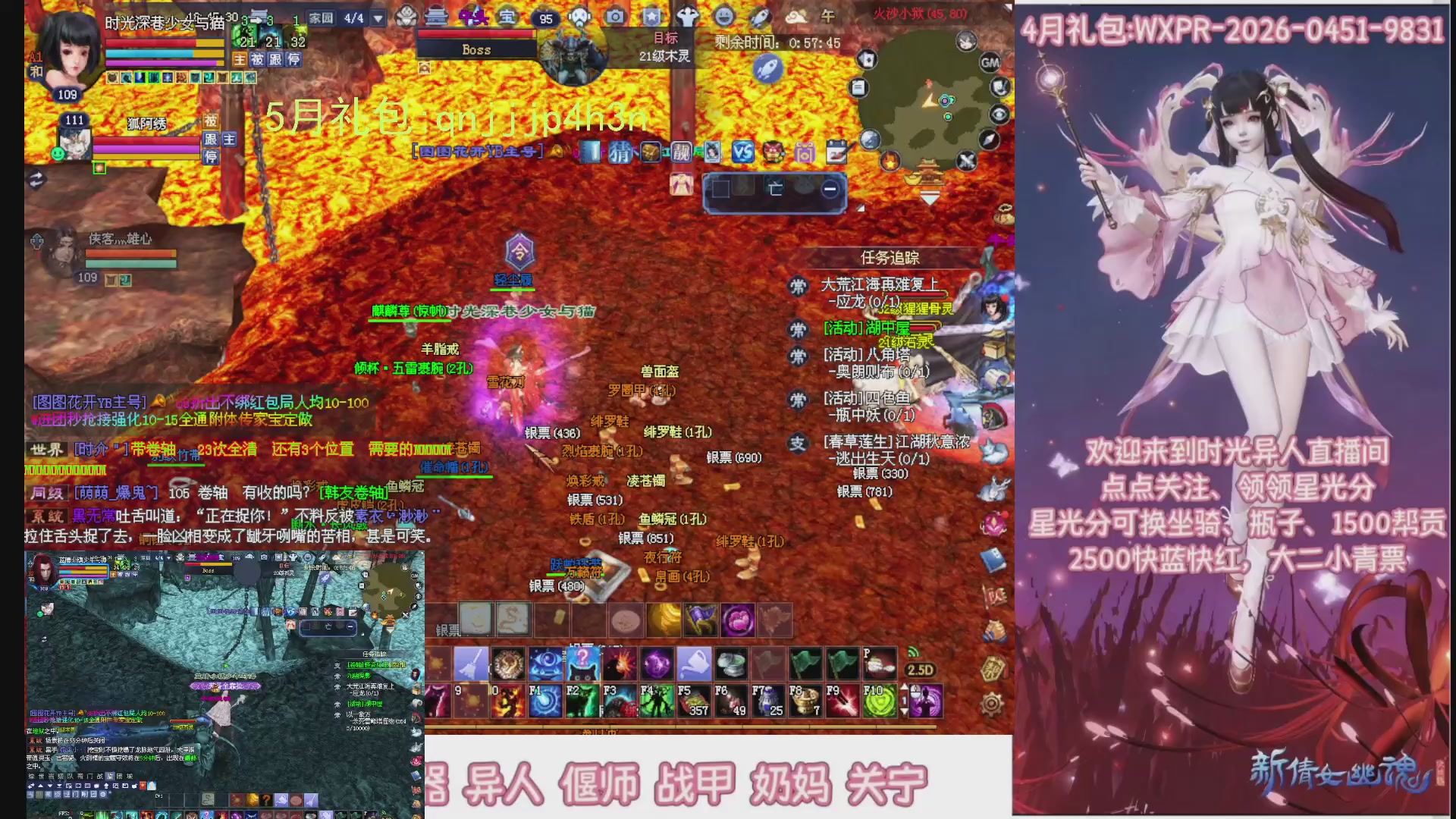 陌上花开打宝冲级