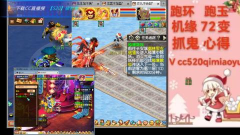 全服接 跑环 跑玉 机缘 72变 抓鬼