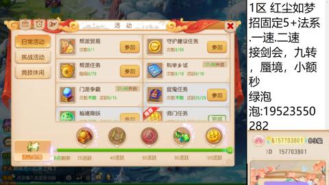 扶我起来 我还能播