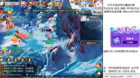 接熔练-估价找号-金银-托管剑会练宠月饼