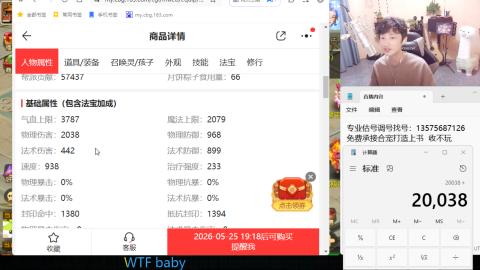 专业估号调号找号
