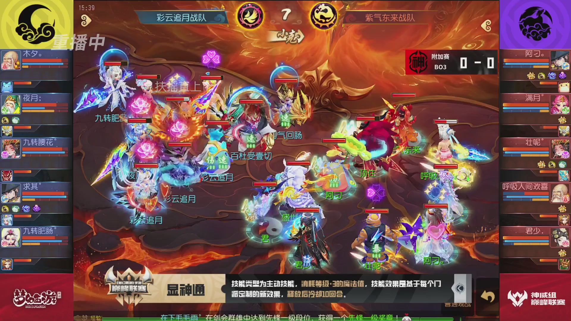 梦幻西游手游巅峰联赛S12常规赛