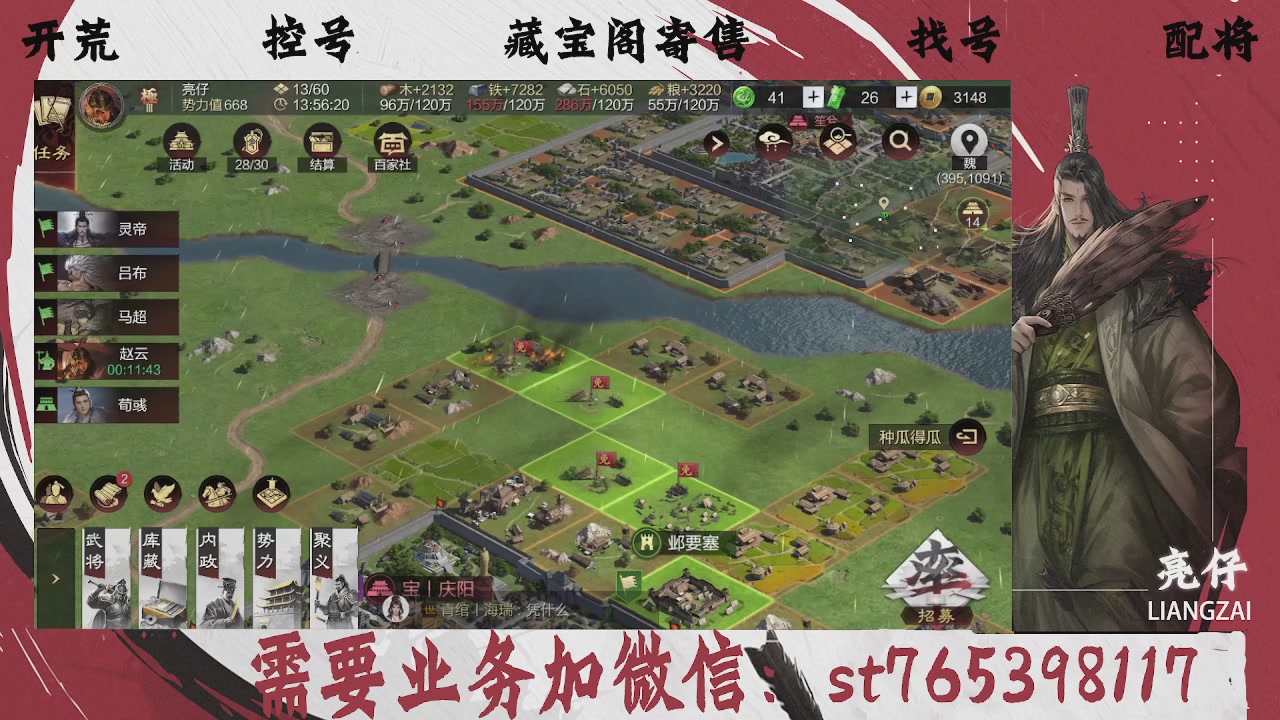 全网最低价，接开荒，夜控，找号，寄售