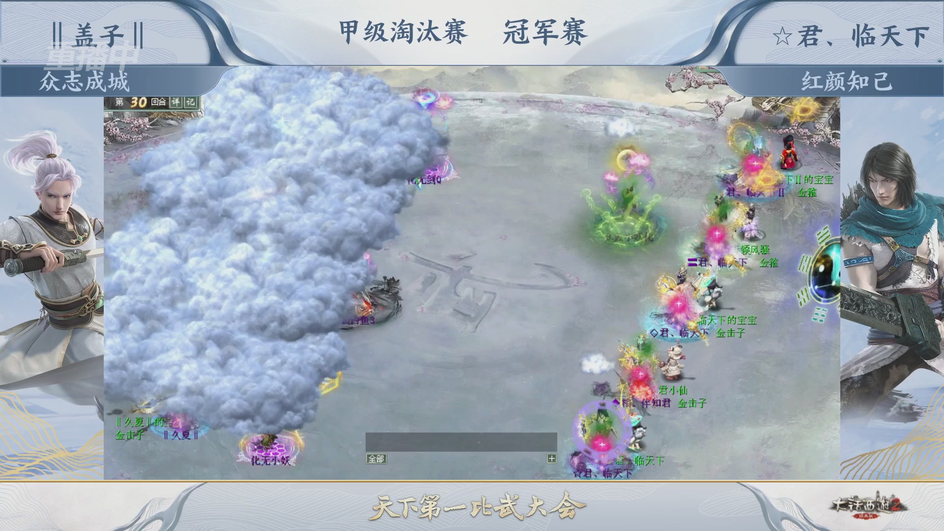 【重播】《大话西游2经典版》第153届天下第一比武大会