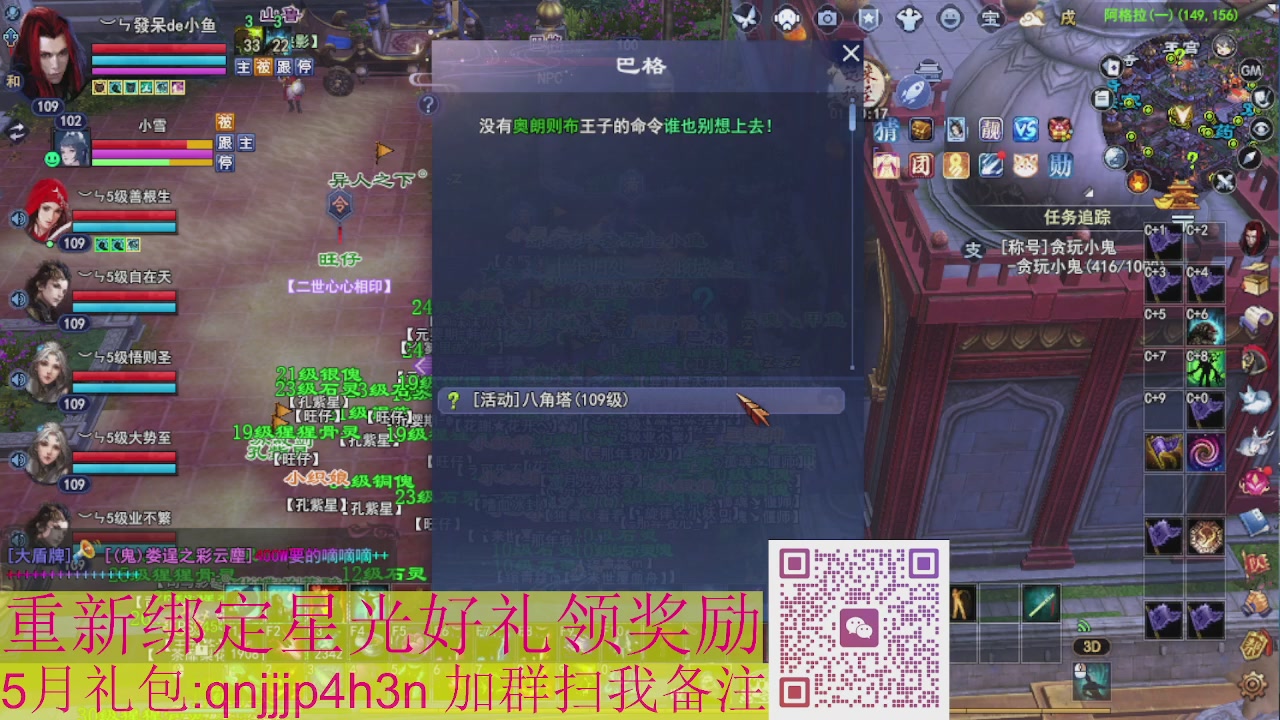 1级就可以绑星光接集影法器
