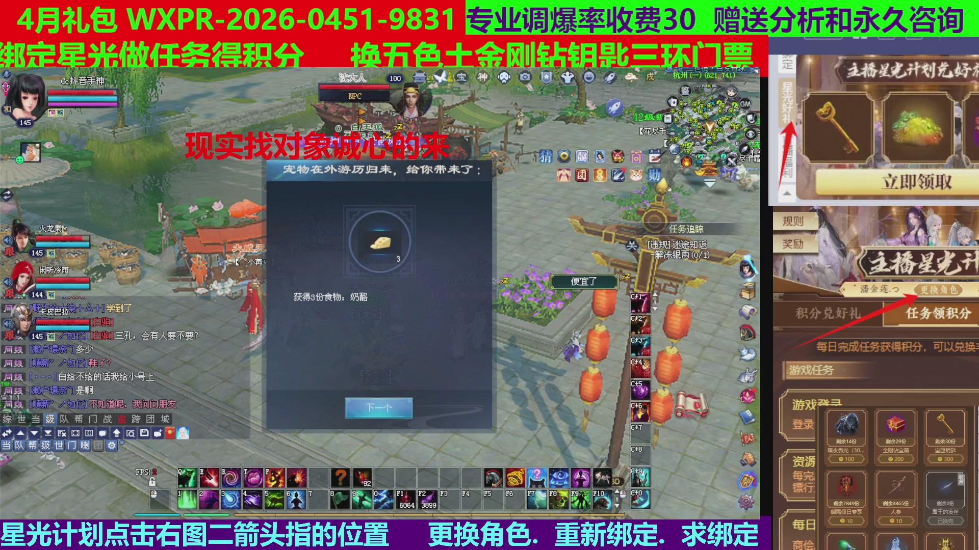 每天16小时地狱海画扇500幸运