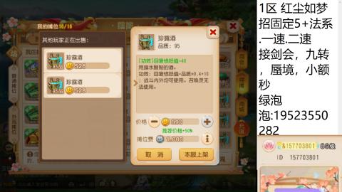 扶我起来 我还能播