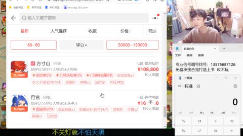 专业估号调号找号