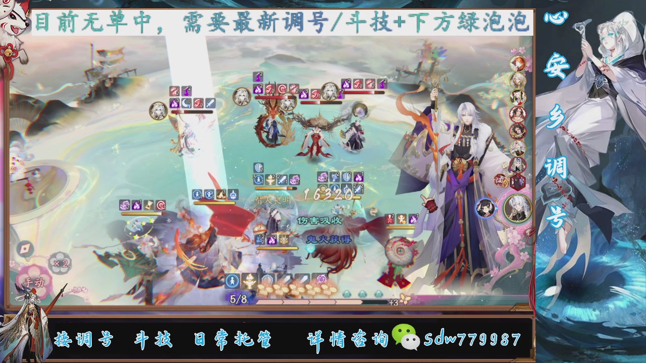 接调号|斗技|托管