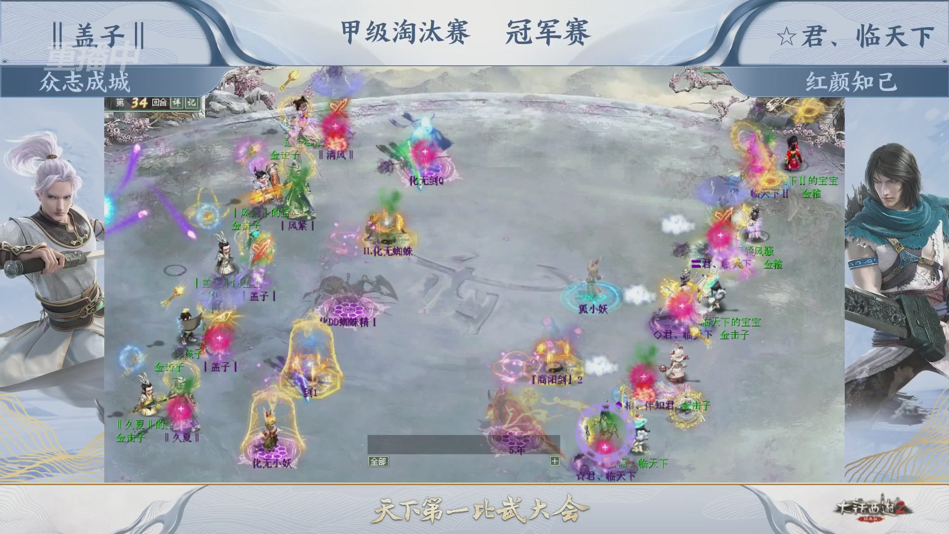 【重播】《大话西游2经典版》第153届天下第一比武大会