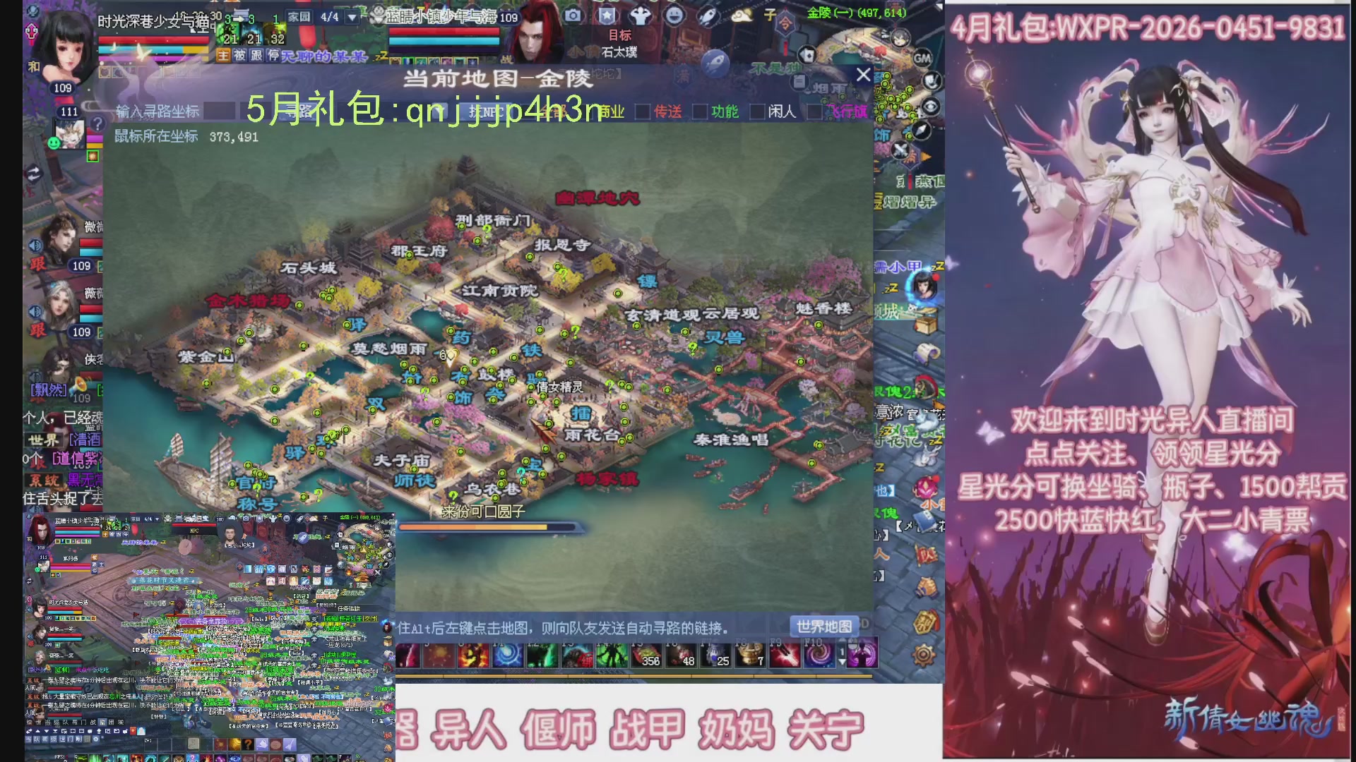陌上花开打宝冲级